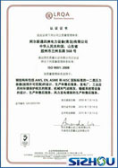 ISO 9001 2008 质量管理体系证书 